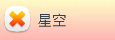 星空 logo
